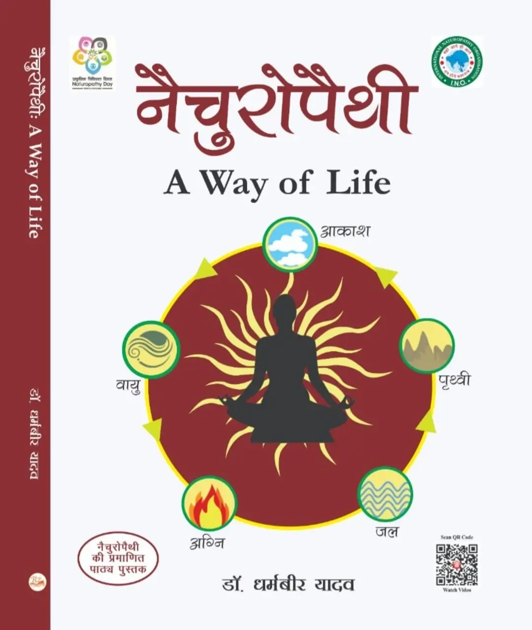 Naturopathy Way of Life book cover