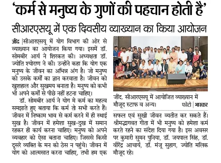 कर्म और मनुष्य के गुणों पर विचार